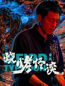 干儿子